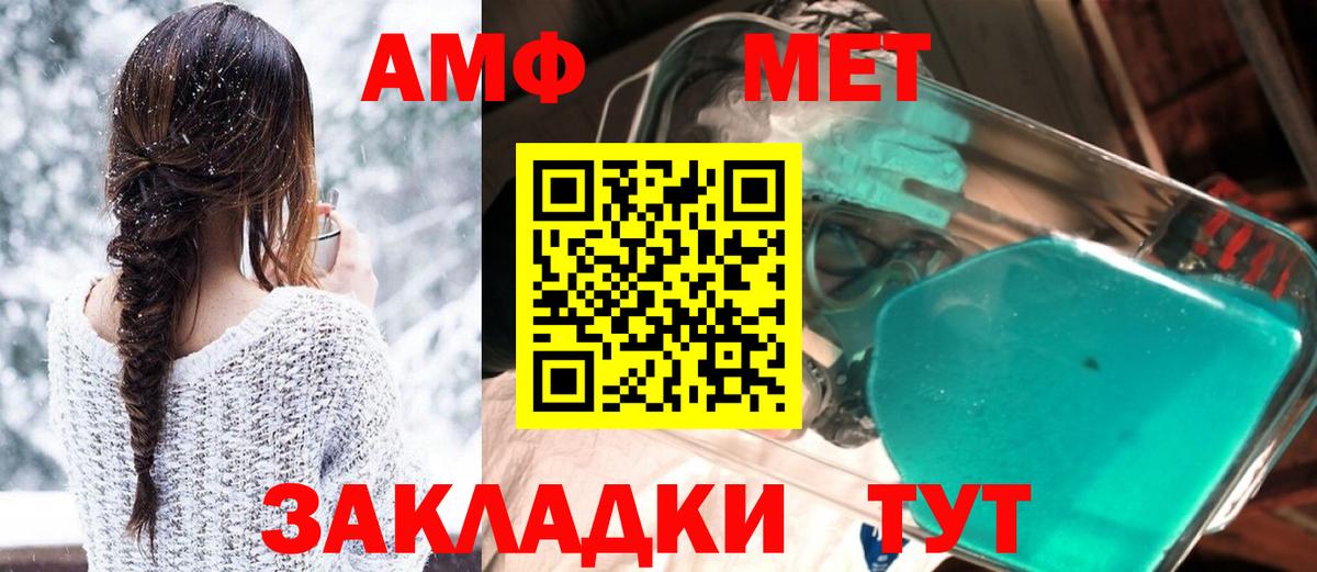 Amphetamine 98%  Вход с VPN  Amphetamine  АМФ  Гусь-Хрустальный 