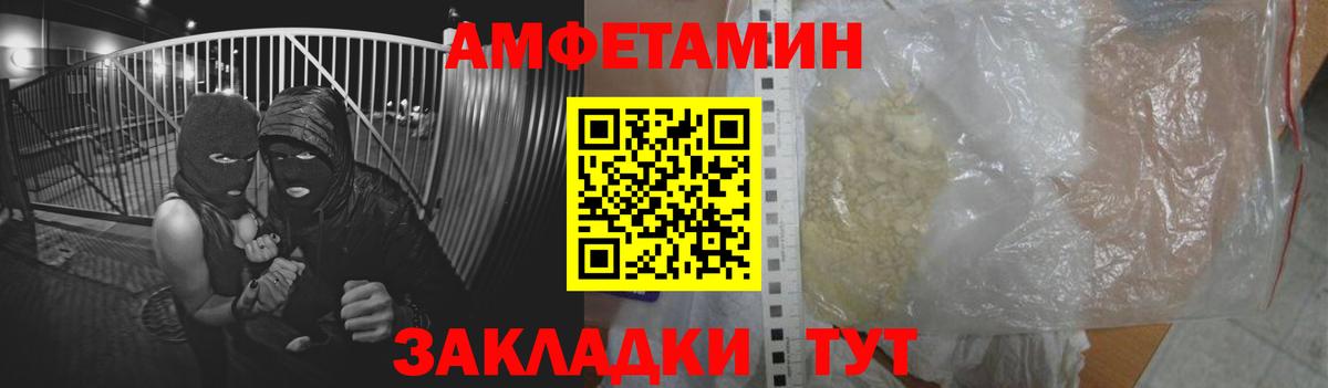 Амфетамин Розовый Гусь-Хрустальный