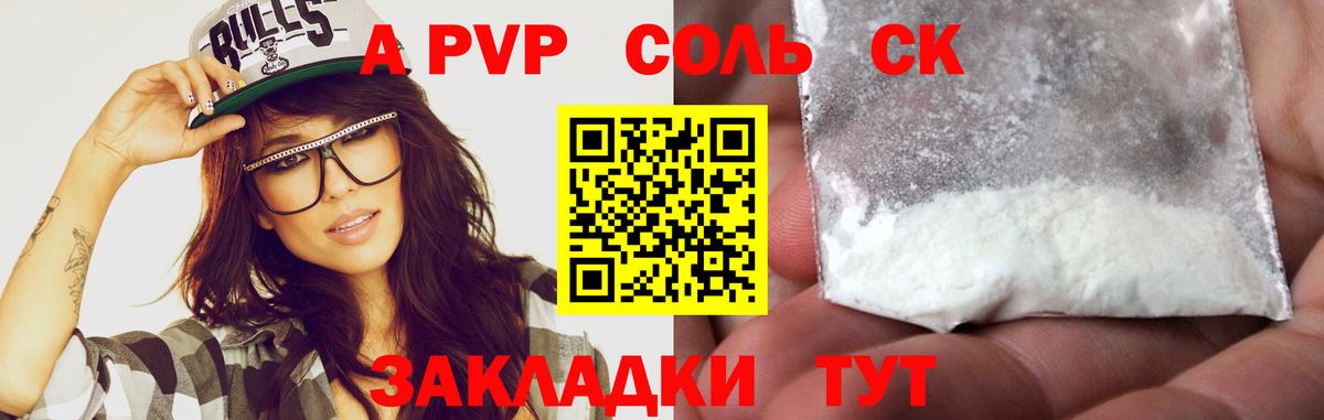 A PVP VHQ Гусь-Хрустальный