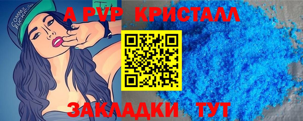Alpha PVP  Alpha PVP мука  Вход с VPN  Гусь-Хрустальный  Alpha-PVP Соль 