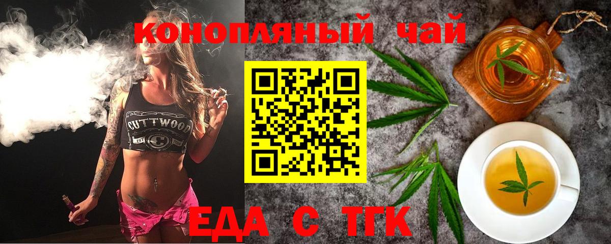 Canna-Cookies марихуана  Вход с VPN  Гусь-Хрустальный 