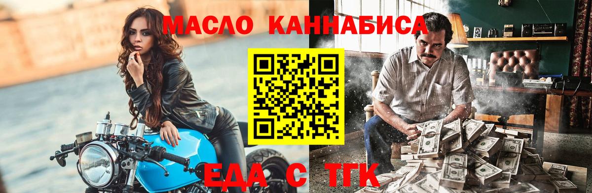 Cannafood марихуана  Гусь-Хрустальный 