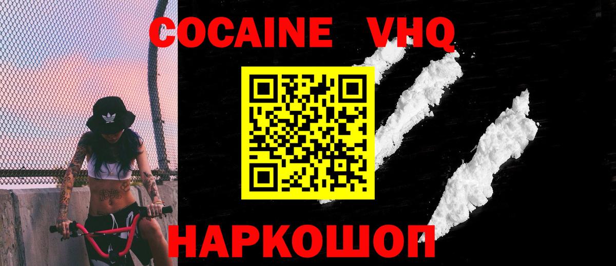 COCAIN 99%  Кокаин Fish Scale  Кокаин  Вход с VPN  Гусь-Хрустальный 