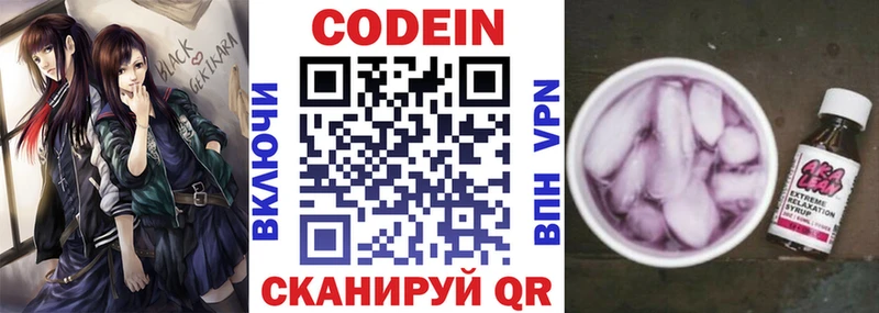 гидра как войти  Гусь-Хрустальный  Кодеиновый сироп Lean напиток Lean (лин) 