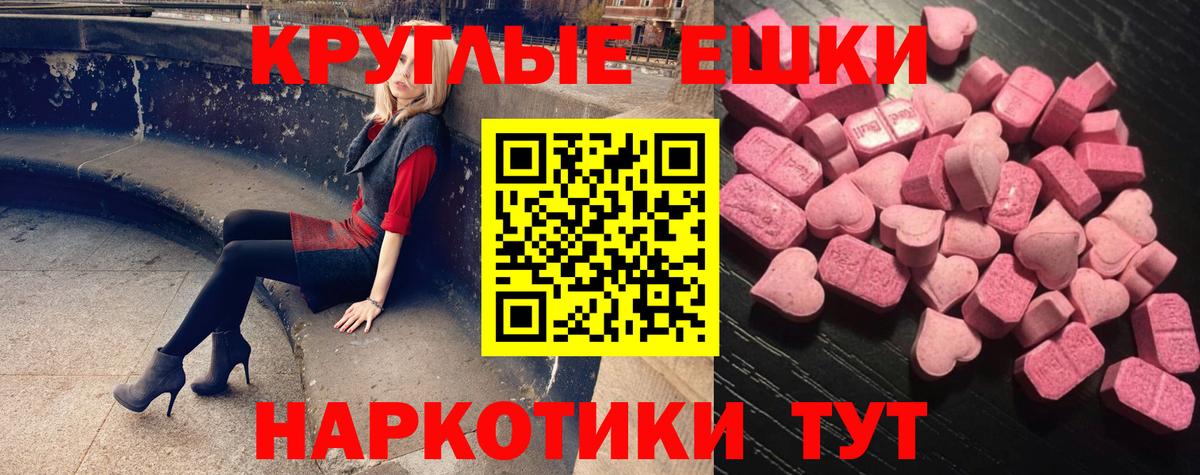 Экстази  ЭКСТАЗИ 280 MDMA  Гусь-Хрустальный  Экстази MDMA 