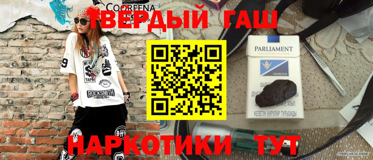 Гусь-Хрустальный  ГАШ Cannabis  Гашиш Ice-O-Lator  ГАШИШ  Вход с VPN 