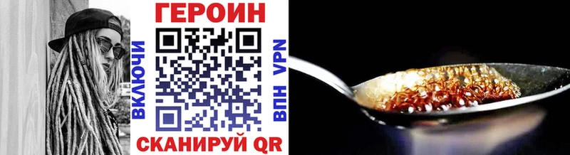 ГЕРОИН Heroin Гусь-Хрустальный