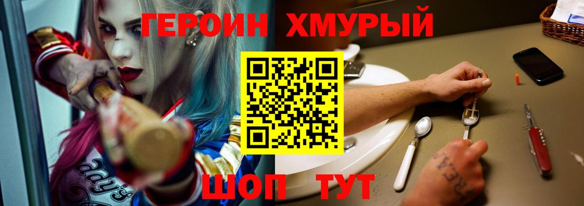 ГЕРОИН Афган Гусь-Хрустальный