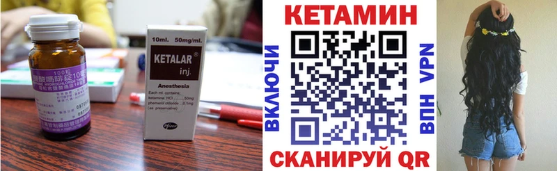 Кетамин VHQ Гусь-Хрустальный