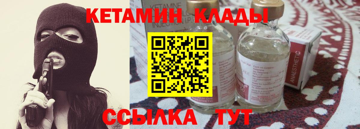 КЕТАМИН VHQ Гусь-Хрустальный