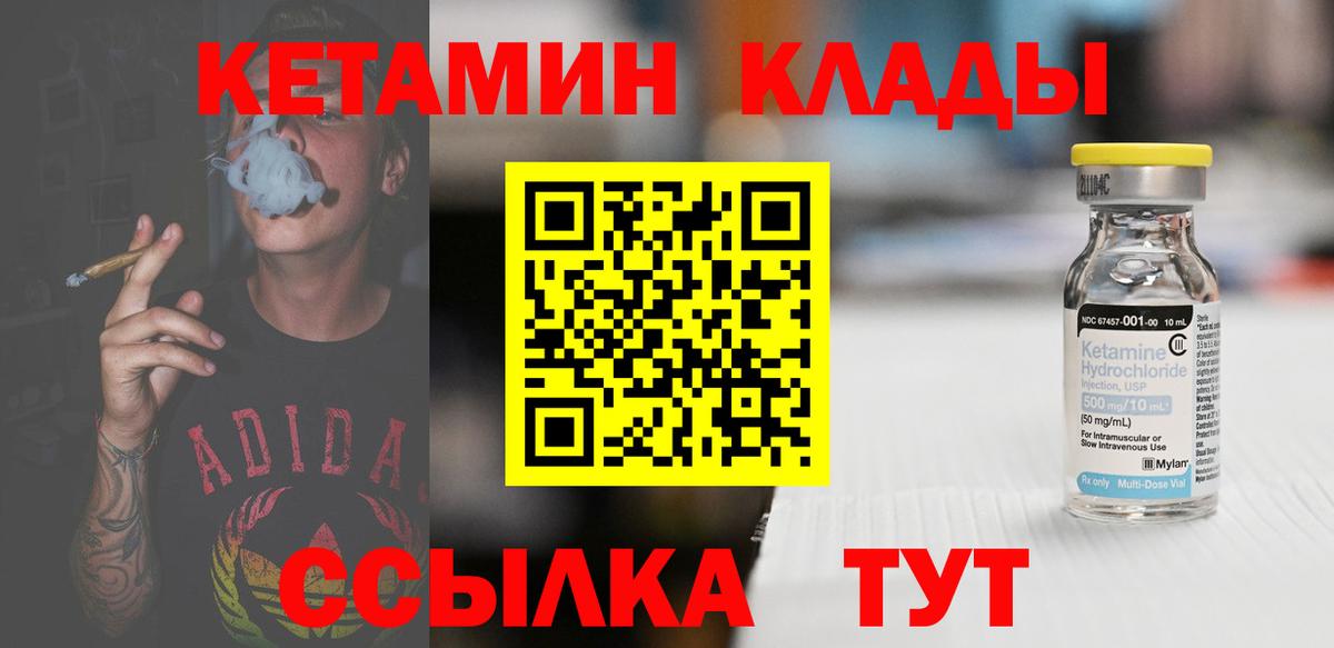 кракен рабочий сайт  Гусь-Хрустальный  Кетамин ketamine 