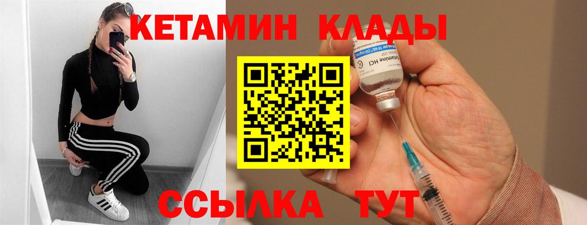 Кетамин ketamine Гусь-Хрустальный