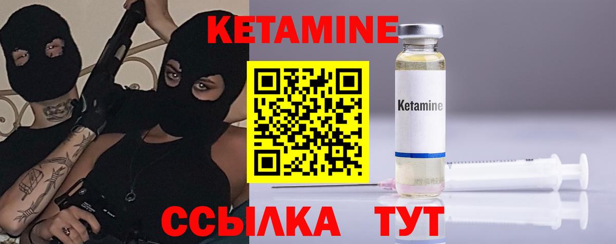 Гусь-Хрустальный  КЕТАМИН ketamine  Вход с VPN 