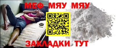 меф Волжск