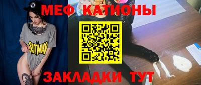 мефедрон мука Волгодонск