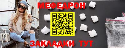 мефедрон мука Волгодонск