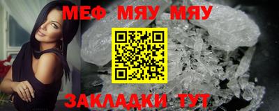 меф Волжск