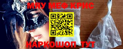 мефедрон мука Волгодонск