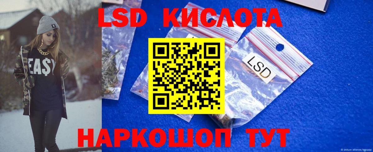 Гусь-Хрустальный  ЛСД экстази кислота  Вход с VPN  LSD-25 экстази  Лсд 25 экстази ecstasy 