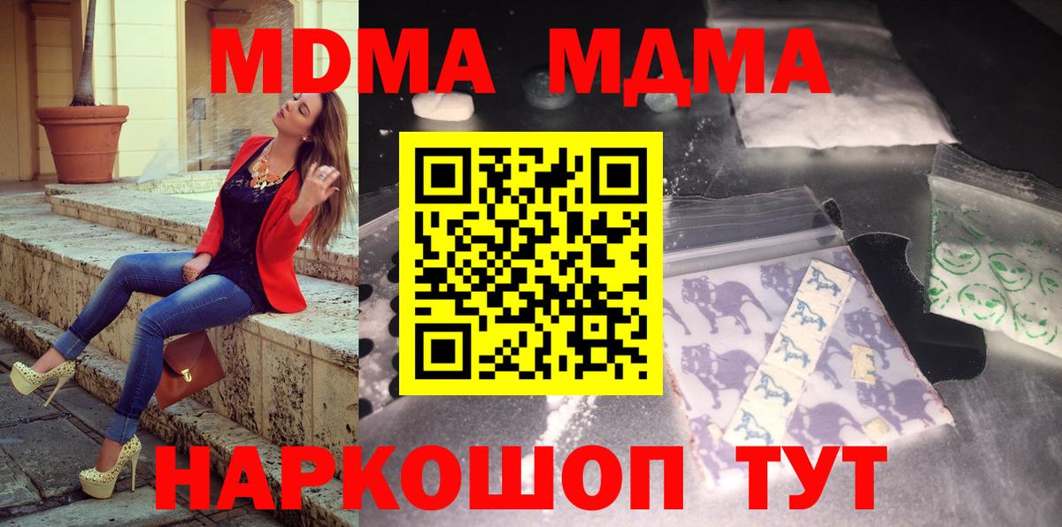 МДМА crystal Гусь-Хрустальный