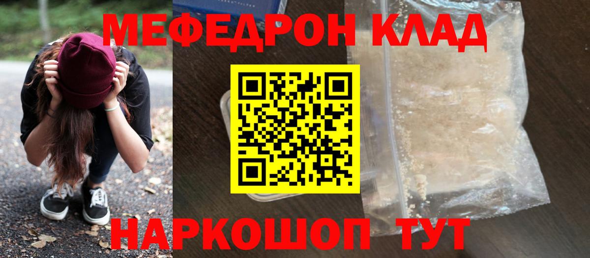 hydra ссылки  МЕФ  Гусь-Хрустальный  МЯУ-МЯУ 4 MMC  Меф кристаллы 