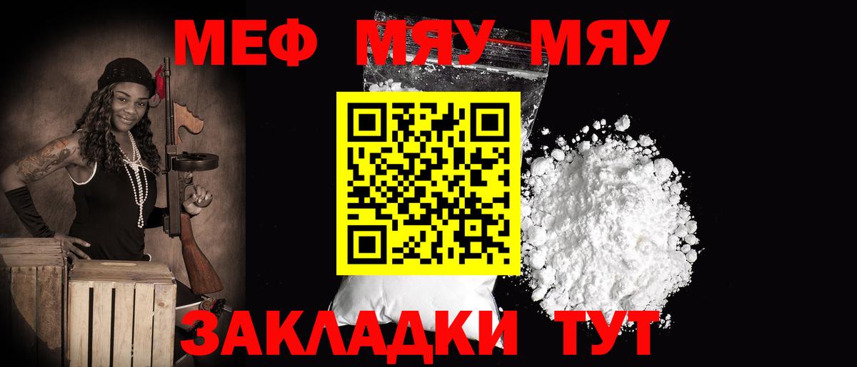 Мефедрон 4 MMC  Мефедрон  Гусь-Хрустальный  Мефедрон  Вход с VPN 