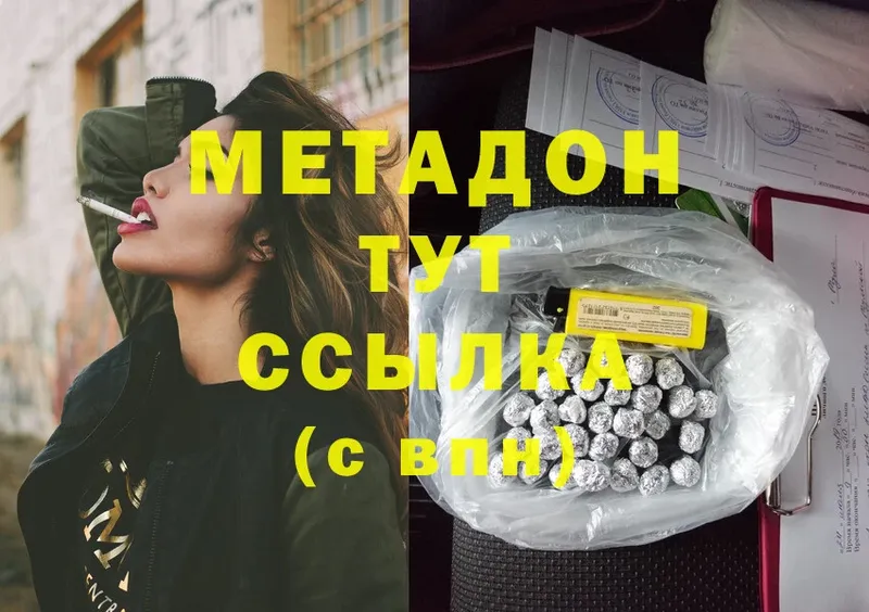 Метадон methadone  кракен ТОР  Гусь-Хрустальный 