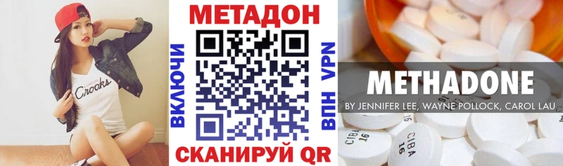 МЕТАДОН methadone  Гусь-Хрустальный 