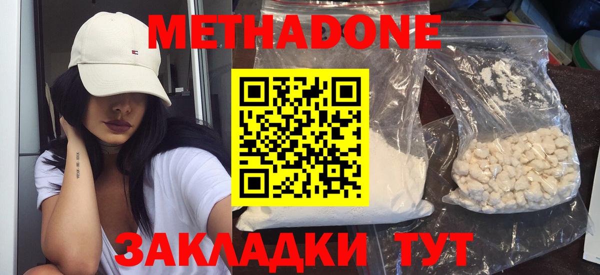МЕТАДОН белоснежный Гусь-Хрустальный