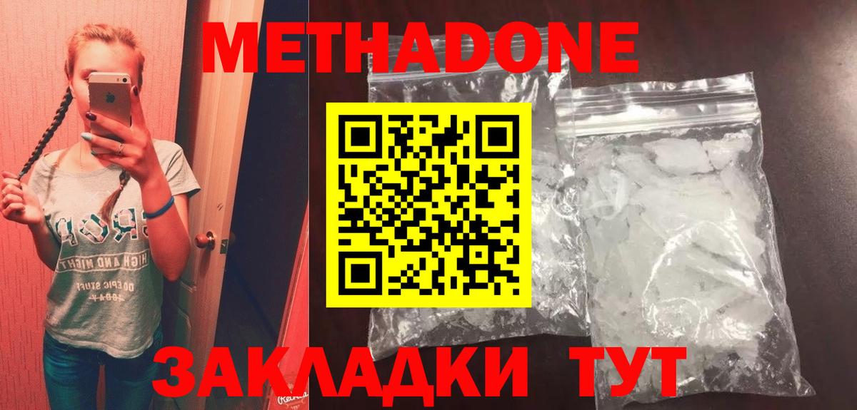 МЕТАДОН кристалл  mega рабочий сайт  Гусь-Хрустальный 