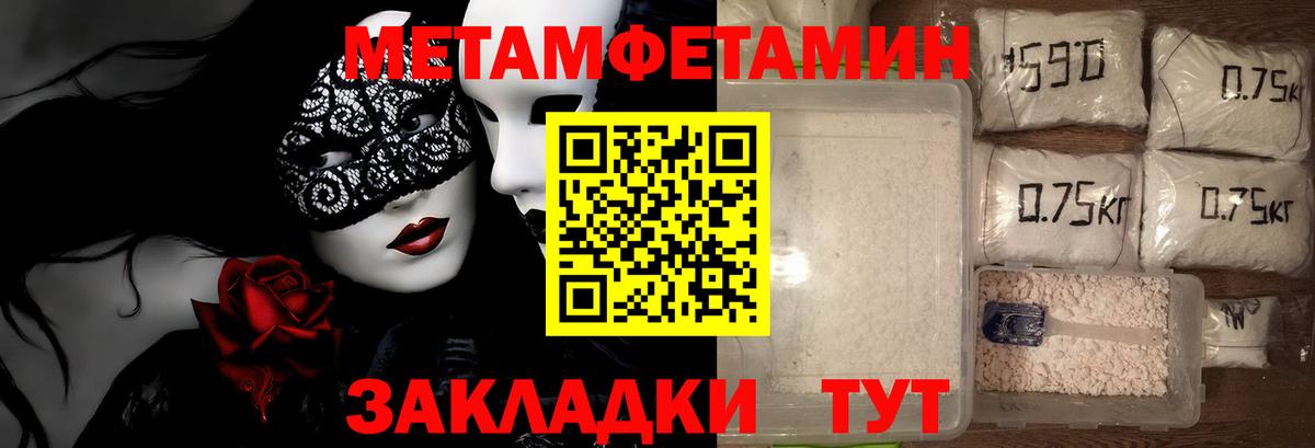 МЕТАМФЕТАМИН витя Гусь-Хрустальный