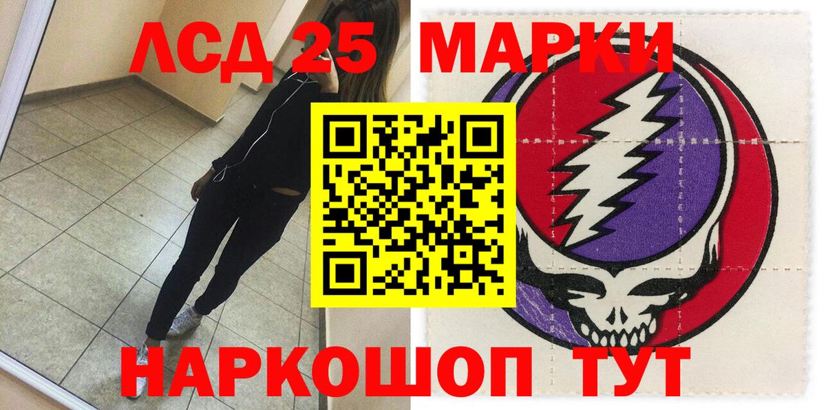 Марки 25I-NBOMe 1,8мг  Вход с VPN  Гусь-Хрустальный 